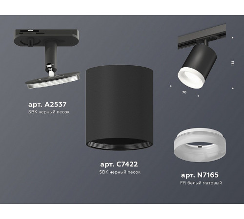 Комплект трекового светильника Ambrella Light Track System XT7422021 (A2537, C7422, N7165) Комплект трекового светильника Ambrella Light Track System XT7422021 (A2537, C7422, N7165)