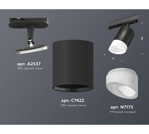 Комплект трекового светильника Ambrella Light Track System XT7422022 (A2537, C7422, N7175) Комплект трекового светильника Ambrella Light Track System XT7422022 (A2537, C7422, N7175)