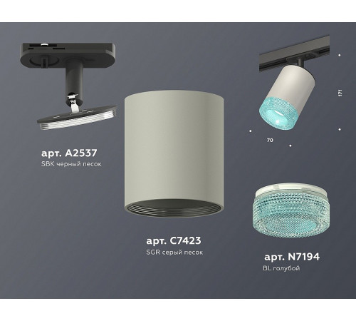 Комплект трекового светильника Ambrella Light Track System XT7423011 (A2537, C7423, N7194) Комплект трекового светильника Ambrella Light Track System XT7423011 (A2537, C7423, N7194)