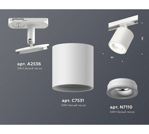 Комплект трекового светильника Ambrella Light Track System XT7531010 (A2536, C7531, N7110) Комплект трекового светильника Ambrella Light Track System XT7531010 (A2536, C7531, N7110)