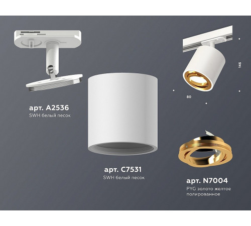 Комплект трекового светильника Ambrella Light Track System XT7531020 (A2536, C7531, N7004) Комплект трекового светильника Ambrella Light Track System XT7531020 (A2536, C7531, N7004)