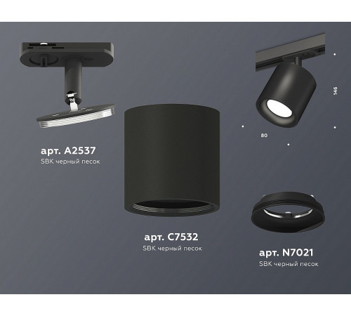 Комплект трекового светильника Ambrella Light Track System XT7532001 (A2537, C7532, N7021) Комплект трекового светильника Ambrella Light Track System XT7532001 (A2537, C7532, N7021)