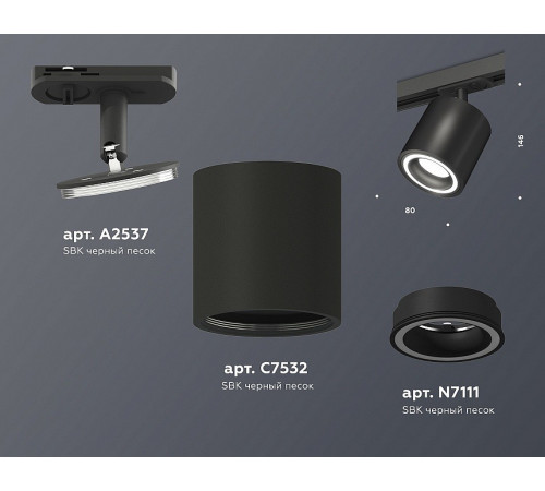 Комплект трекового светильника Ambrella Light Track System XT7532010 (A2537, C7532, N7111) Комплект трекового светильника Ambrella Light Track System XT7532010 (A2537, C7532, N7111)