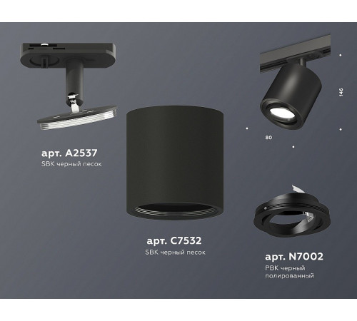 Комплект трекового светильника Ambrella Light Track System XT7532020 (A2537, C7532, N7002) Комплект трекового светильника Ambrella Light Track System XT7532020 (A2537, C7532, N7002)