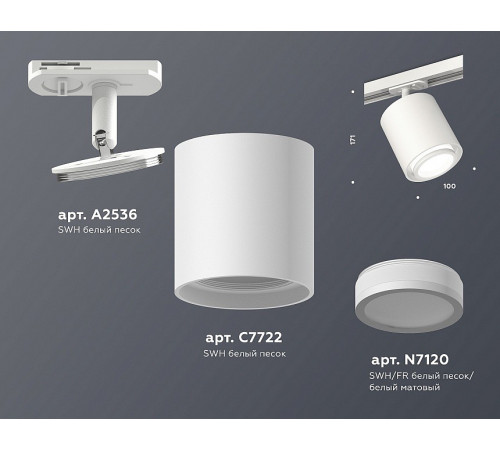 Комплект трекового светильника Ambrella Light Track System XT7722001 (A2536, C7722, N7120) Комплект трекового светильника Ambrella Light Track System XT7722001 (A2536, C7722, N7120)
