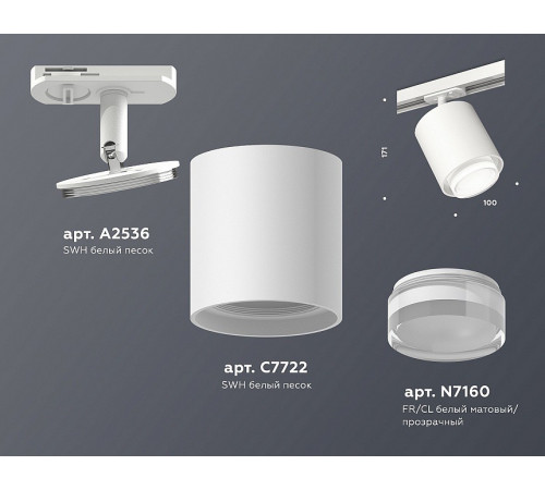Комплект трекового светильника Ambrella Light Track System XT7722002 (A2536, C7722, N7160) Комплект трекового светильника Ambrella Light Track System XT7722002 (A2536, C7722, N7160)