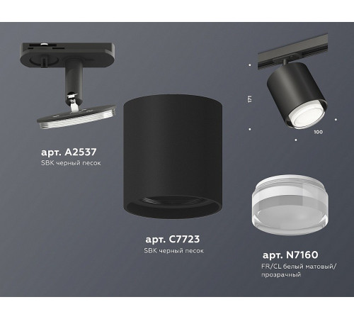 Комплект трекового светильника Ambrella Light Track System XT7723002 (A2537, C7723, N7160) Комплект трекового светильника Ambrella Light Track System XT7723002 (A2537, C7723, N7160)