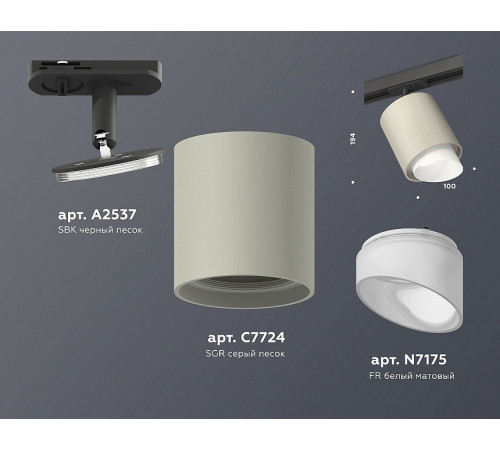 Комплект трекового светильника Ambrella Light Track System XT7724001 (A2537, C7724, N7175) Комплект трекового светильника Ambrella Light Track System XT7724001 (A2537, C7724, N7175)