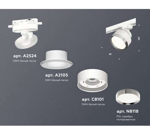Трековый светильник Ambrella Light Track System XT8101003 (A2524, A2105, C8101, N8118)