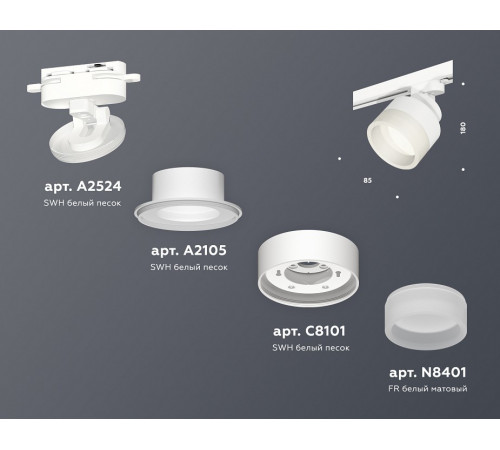 Трековый светильник Ambrella Light Track System XT8101020 (A2524, A2105, C8101, N8401)