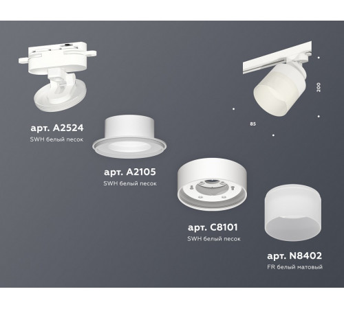Трековый светильник Ambrella Light Track System XT8101021 (A2524, A2105, C8101, N8402)