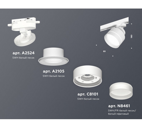 Трековый светильник Ambrella Light Track System XT8101025 (A2524, A2105, C8101, N8461)