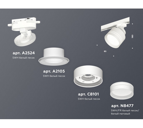 Трековый светильник Ambrella Light Track System XT8101026 (A2524, A2105, C8101, N8477)