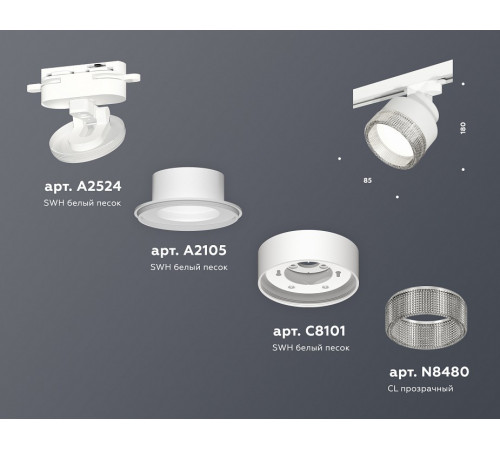 Трековый светильник Ambrella Light Track System XT8101040 (A2524, A2105, C8101, N8480)