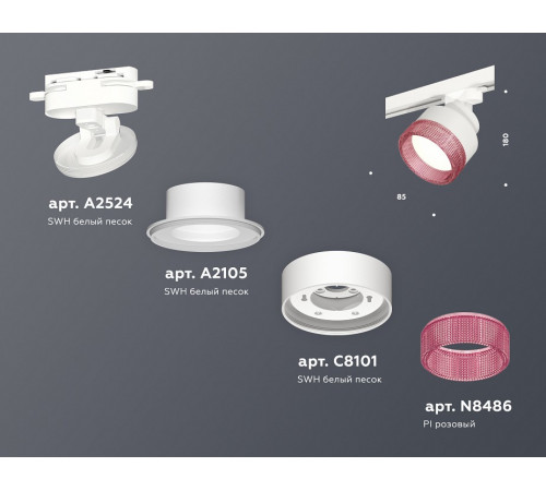 Трековый светильник Ambrella Light Track System XT8101042 (A2524, A2105, C8101, N8486)