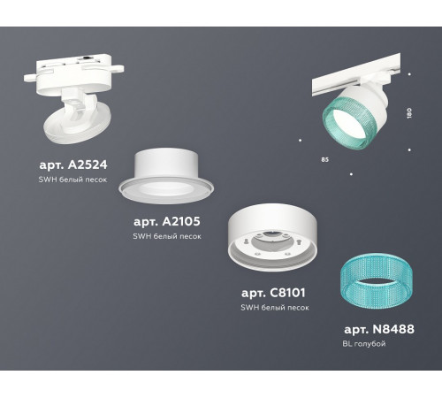 Трековый светильник Ambrella Light Track System XT8101043 (A2524, A2105, C8101, N8488)