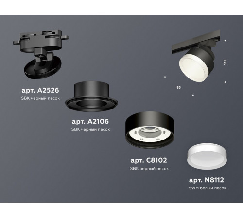 Трековый светильник Ambrella Light Track System XT8102001 (A2526, A2106, C8102, N8112)