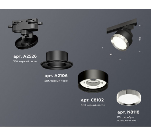 Трековый светильник Ambrella Light Track System XT8102003 (A2526, A2106, C8102, N8118)