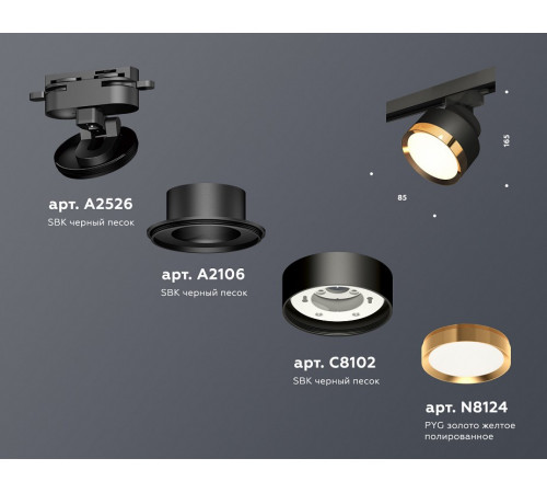 Трековый светильник Ambrella Light Track System XT8102004 (A2526, A2106, C8102, N8124)