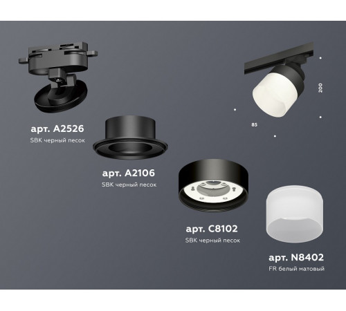 Трековый светильник Ambrella Light Track System XT8102021 (A2526, A2106, C8102, N8402)