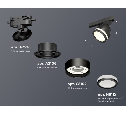 Трековый светильник Ambrella Light Track System XT8102022 (A2526, A2106, C8102, N8415)