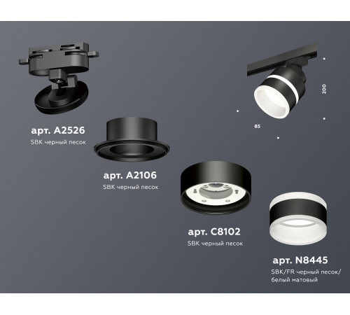 Трековый светильник Ambrella Light Track System XT8102024 (A2526, A2106, C8102, N8445)