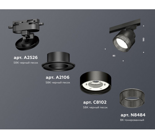 Трековый светильник Ambrella Light Track System XT8102041 (A2526, A2106, C8102, N8484)