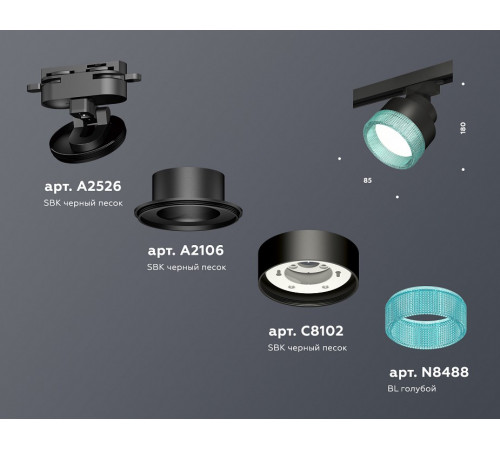 Трековый светильник Ambrella Light Track System XT8102043 (A2526, A2106, C8102, N8488)