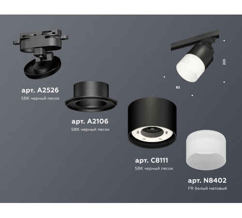 Трековый светильник Ambrella Light Track System XT8111002 (A2526, A2106, C8111, N8402)