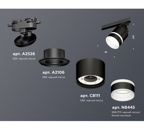 Трековый светильник Ambrella Light Track System XT8111004 (A2526, A2106, C8111, N8445)