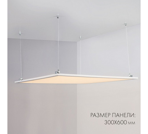 Светодиодная панель Arlight IM-300x600A-18W Day White 023151(1) Светодиодная панель Arlight IM-300x600A-18W Day White 023151(1)
