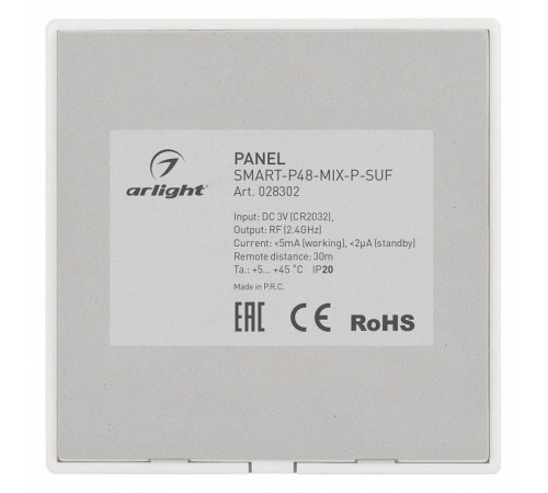 Панель управления Arlight Smart 028302 Панель управления Arlight Smart 028302