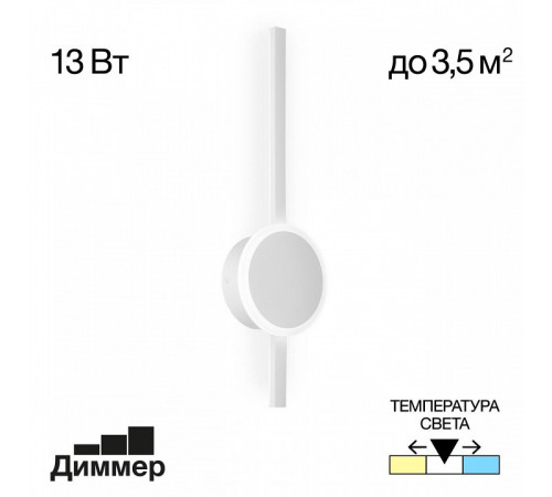 Настенный светильник Citilux Стиг CL203300 Настенный светильник Citilux Стиг CL203300