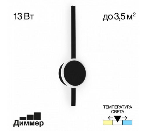 Настенный светильник Citilux Стиг CL203301 Настенный светильник Citilux Стиг CL203301