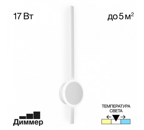 Настенный светильник Citilux Стиг CL203310 Настенный светильник Citilux Стиг CL203310