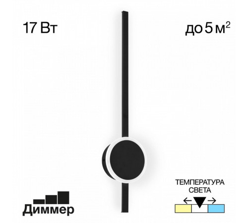 Настенный светильник Citilux Стиг CL203311 Настенный светильник Citilux Стиг CL203311