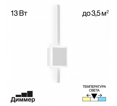Настенный светильник Citilux Стиг CL203400 Настенный светильник Citilux Стиг CL203400