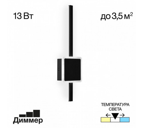 Настенный светильник Citilux Стиг CL203401 Настенный светильник Citilux Стиг CL203401