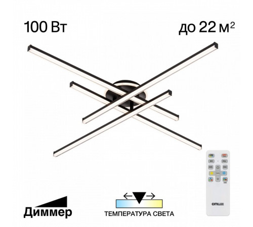 Потолочная люстра Citilux Trent CL203641