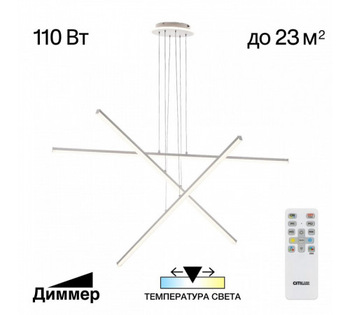 Подвесная люстра Citilux Trent CL203730