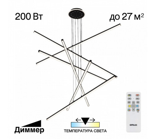 Подвесная люстра Citilux Trent CL203761