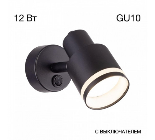 Спот Citilux Bruno CL565511