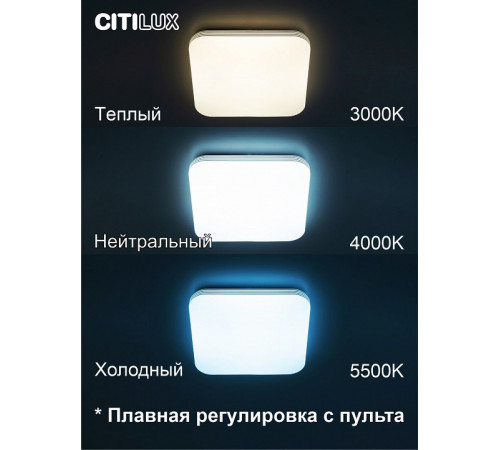 Потолочная светодиодная люстра Citilux Симпла CL714K330G