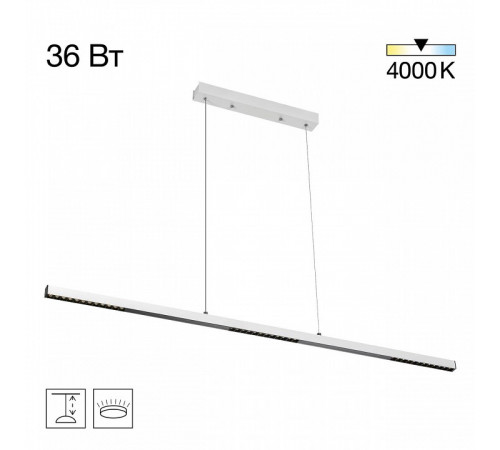 Линейный подвесной светильник Citilux Edge CL720010N