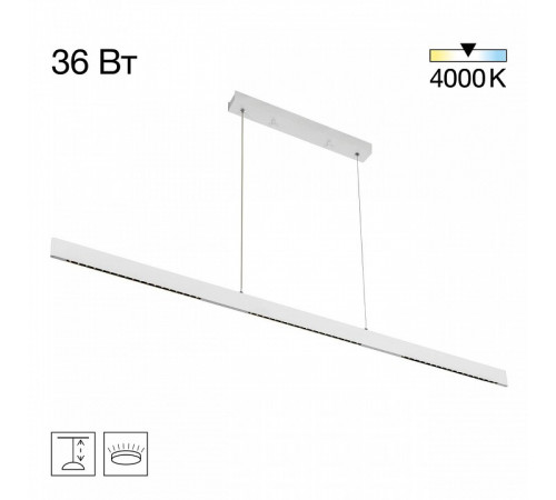 Линейный подвесной светильник Citilux Edge CL720030N Линейный подвесной светильник Citilux Edge CL720030N