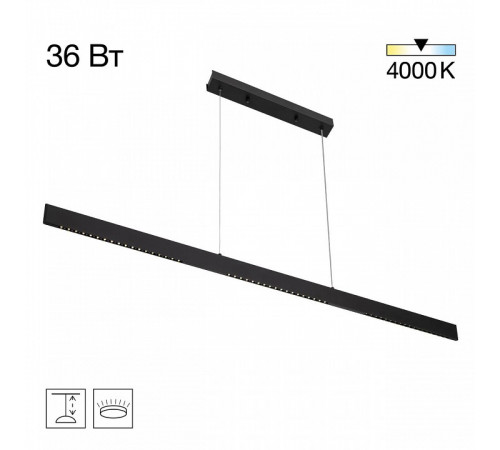 Линейный подвесной светильник Citilux Edge CL720031N Линейный подвесной светильник Citilux Edge CL720031N
