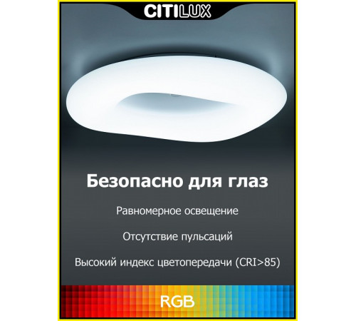 Потолочная люстра Citilux Стратус Смарт CL732A520G Потолочная люстра Citilux Стратус Смарт CL732A520G