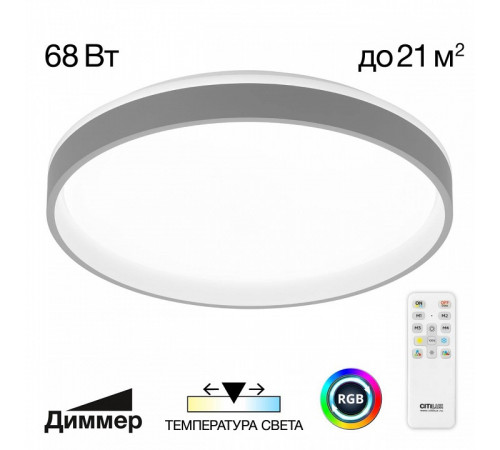 Потолочный светильник Citilux Enzo CL753453G Потолочный светильник Citilux Enzo CL753453G