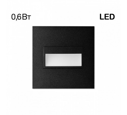 Подсветка для лестниц и ступеней Citilux Скалли CLD007K5