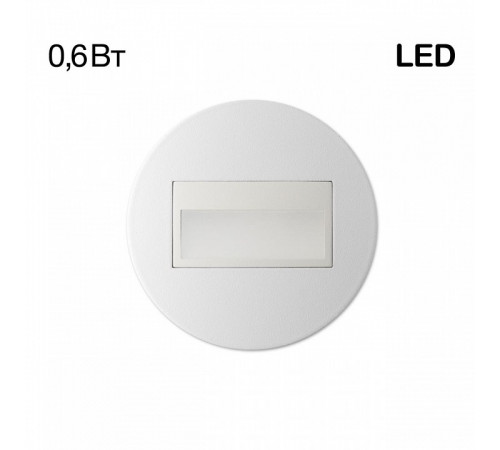 Подсветка для лестниц и ступеней Citilux Скалли CLD007R0